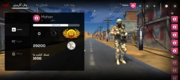 بازی شوتر اکرام